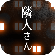 邻居汉化版游戏 v1.0.1 安卓破解版