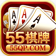 55棋牌 v1.0.1 安卓版