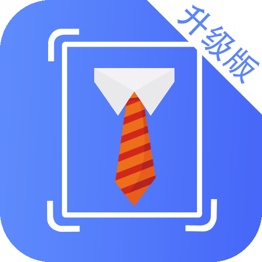 清颜证件照 v3.6.1 安卓版