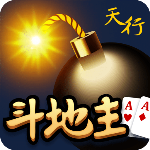 天行斗地主 v1.1.0.2 安卓版