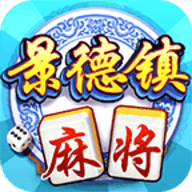 同城游景德镇麻将 v1.0 手机版