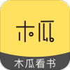 木瓜看书 v1.0.0 安卓版