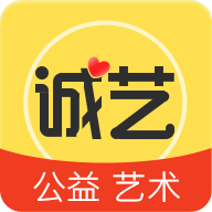 诚艺 v1.2.8 安卓版