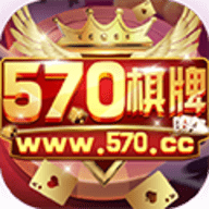 570娱乐棋牌 v1.0 安卓版