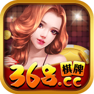 368娱乐棋牌 v2.9.0 安卓版