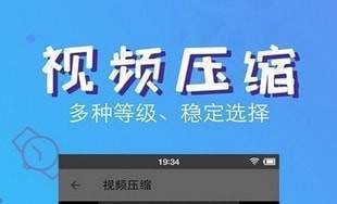 视频压缩app哪个好用 手机视频压缩软件推荐