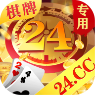 24棋牌 v1.0 安卓版