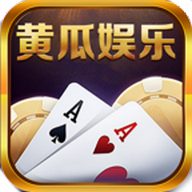 黄瓜娱乐棋牌 v1.0 安卓版