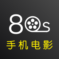 80s手机电影网 v1.6.2 安卓版