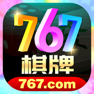 767棋牌 v1.1.9 安卓版