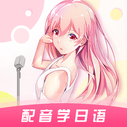 羊驼日语 v1.0.6 安卓版