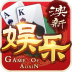 澳新娱乐棋牌 v1.0 安卓版