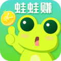 蛙蛙赚 v1.2.6 安卓版