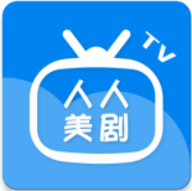 人人美剧TV v2.0.2 安卓版