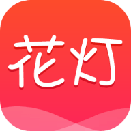 花灯直播 v1.1.5.1203 安卓版