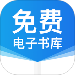 免费电子书库 v1.3.0 安卓版