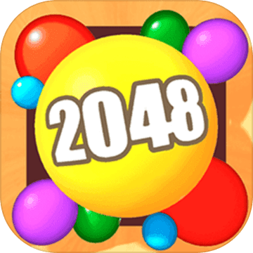 2048球球3D v1.0.4 安卓版