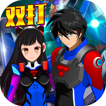 百变战机 v1.0.0 安卓版