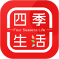 四季生活 v0.0.9 安卓版