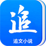 追文小说 v5.8.7 安卓版