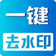 视频无痕去水印 v1.0 安卓版