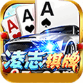 凌志棋牌 v11.0 安卓版