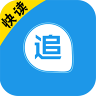 快读全本免费追书 v1.0.9 安卓版