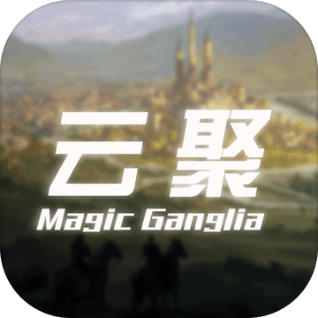 云聚：失落的魔法 v1.0.0 安卓版