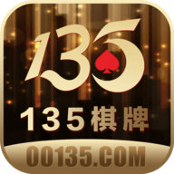 135棋牌