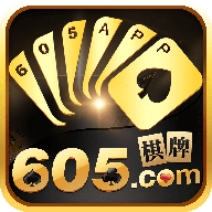 605棋牌正版 v1.0.2 安卓版