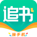 追书免费大全 v1.0.8 安卓版