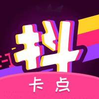 抖抖卡点 v1.1.3 安卓版