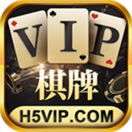 VIP棋牌 v1.0 安卓版