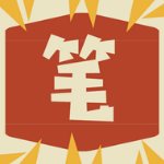 笔趣小说王 v1.4.7 最新版