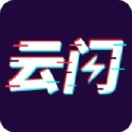 云闪短视频 v1.0.0 安卓版