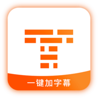 字幕王 v1.0.0 安卓版