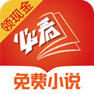 必看免费小说领现金 v1.30.2 安卓版