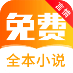 醒读言情免费全本小说 v5.3.2 安卓版