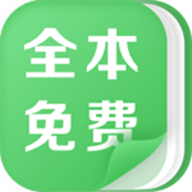 全本免费热门小说 v1.1.8 安卓版