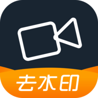 短视频去水印 v1.0.0 安卓版