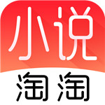小说淘淘去广告版 v1.0.14 安卓版