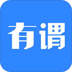 有谓 v1.0.14 安卓版