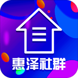 惠泽社群 v1.0 安卓版