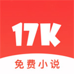 17K小说网 v7.2.1 免登录版