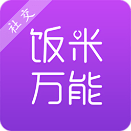 饭米万能 v1.4.3 安卓版