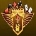 丰信棋牌 v1.0 安卓版