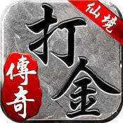 仙境打金传奇 v1.12 安卓版