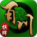 洛阳百川棋牌 v1.0 安卓版