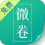 微卷免费阅读 v1.9.0 安卓版