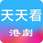 天天看港剧 v1.1 破解版